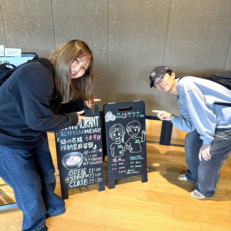 クマッチさんの常総ONSEN&SAUNA お湯むすびのサ活写真