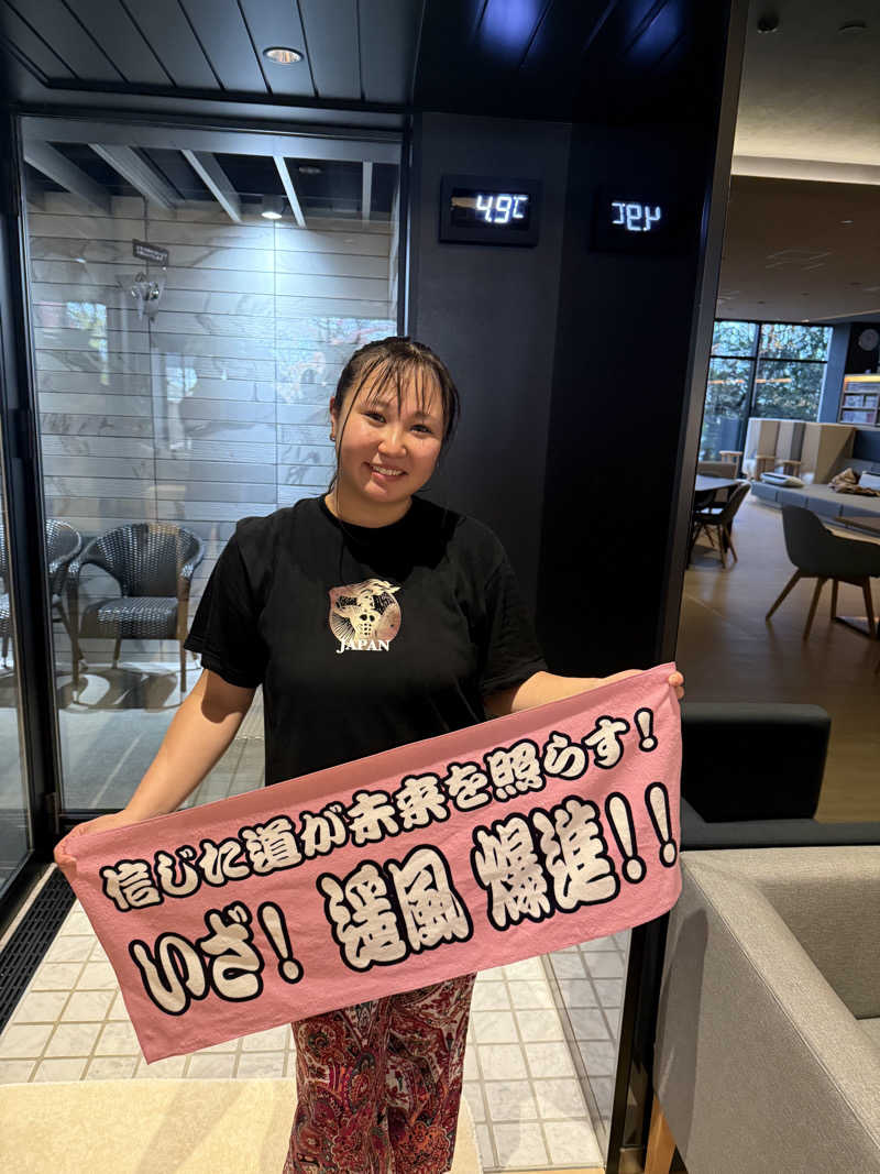 クマッチさんのよみうりランド眺望温泉 花景の湯のサ活写真