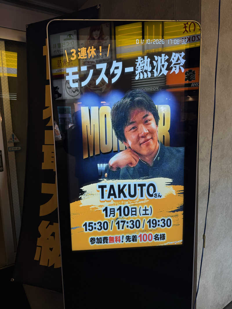 クマッチさんのMONSTER WORK & SAUNAのサ活写真