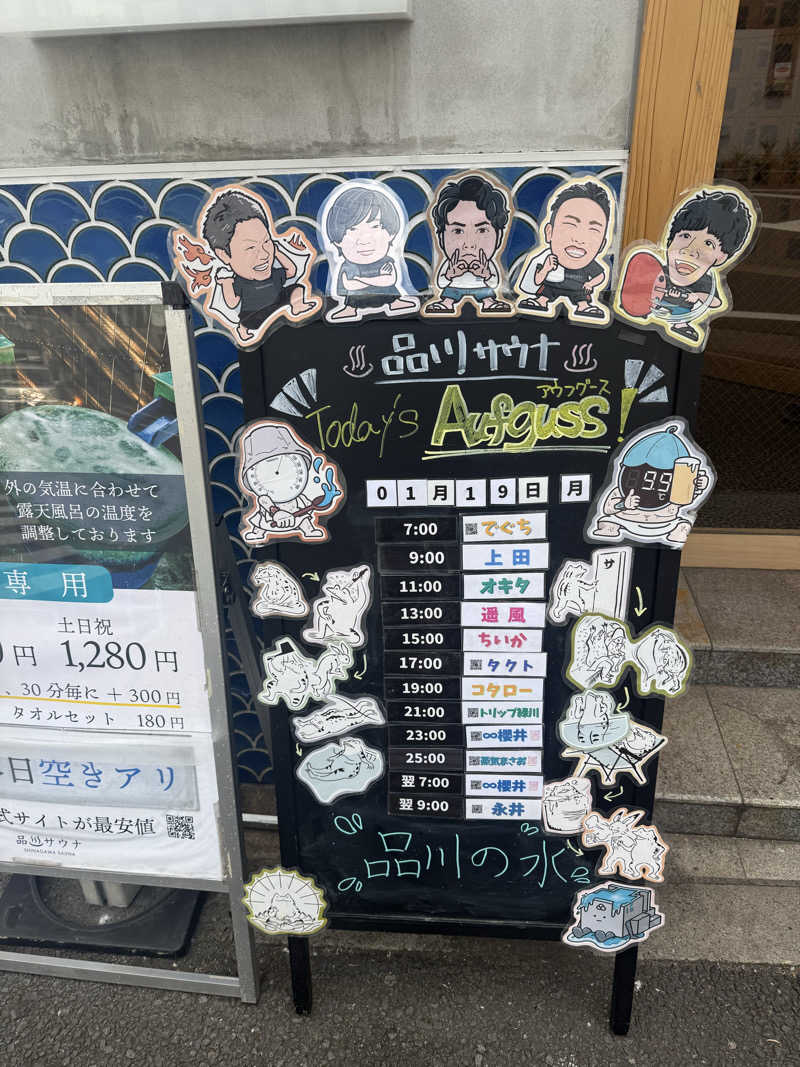 クマッチさんの泊まれるサウナ屋さん 品川サウナのサ活写真