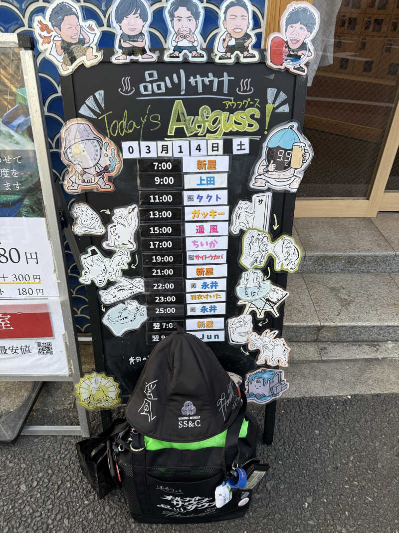 クマッチさんの泊まれるサウナ屋さん 品川サウナのサ活写真