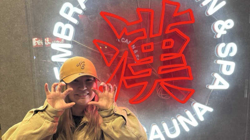 クマッチさんのライオンサウナ新橋 (レンブラントキャビン&スパ新橋内)のサ活写真