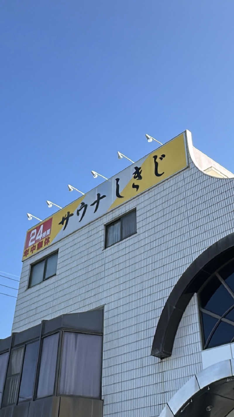 おんちゃん【毎日サウナ】さんのサウナしきじのサ活写真