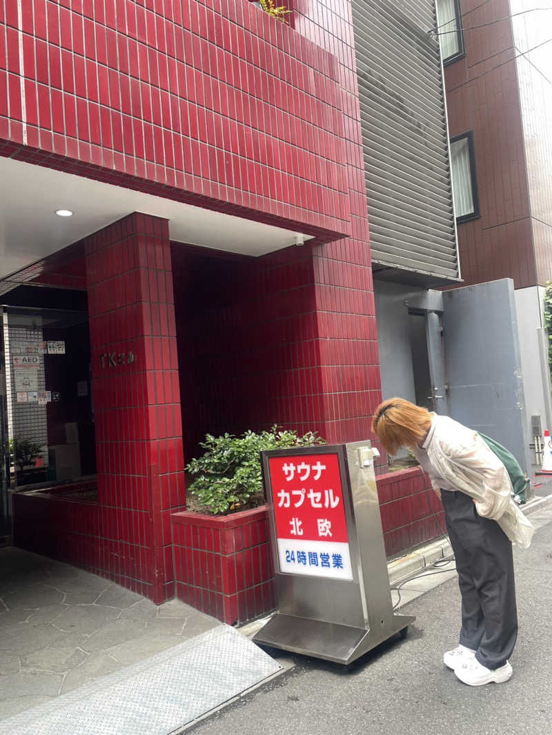 おんちゃん【毎日サウナ】さんのサウナ&カプセルホテル 北欧のサ活写真