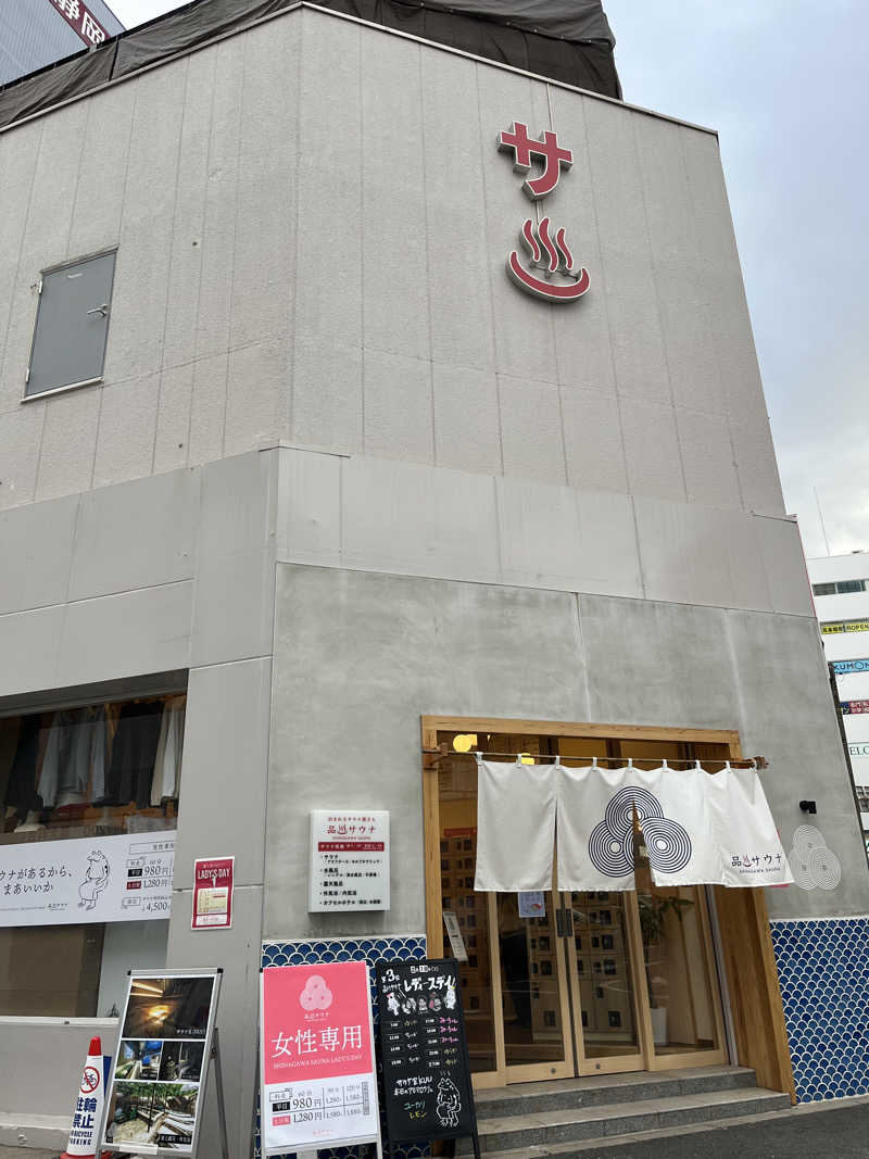 めーぐたさんの泊まれるサウナ屋さん 品川サウナのサ活写真