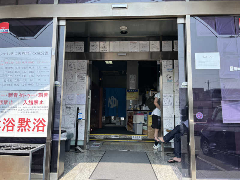 めーぐたさんのサウナしきじのサ活写真