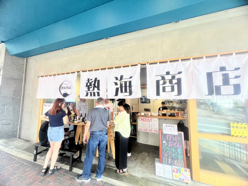 男湯のちいかわさんの伊東園ホテル熱海館のサ活写真