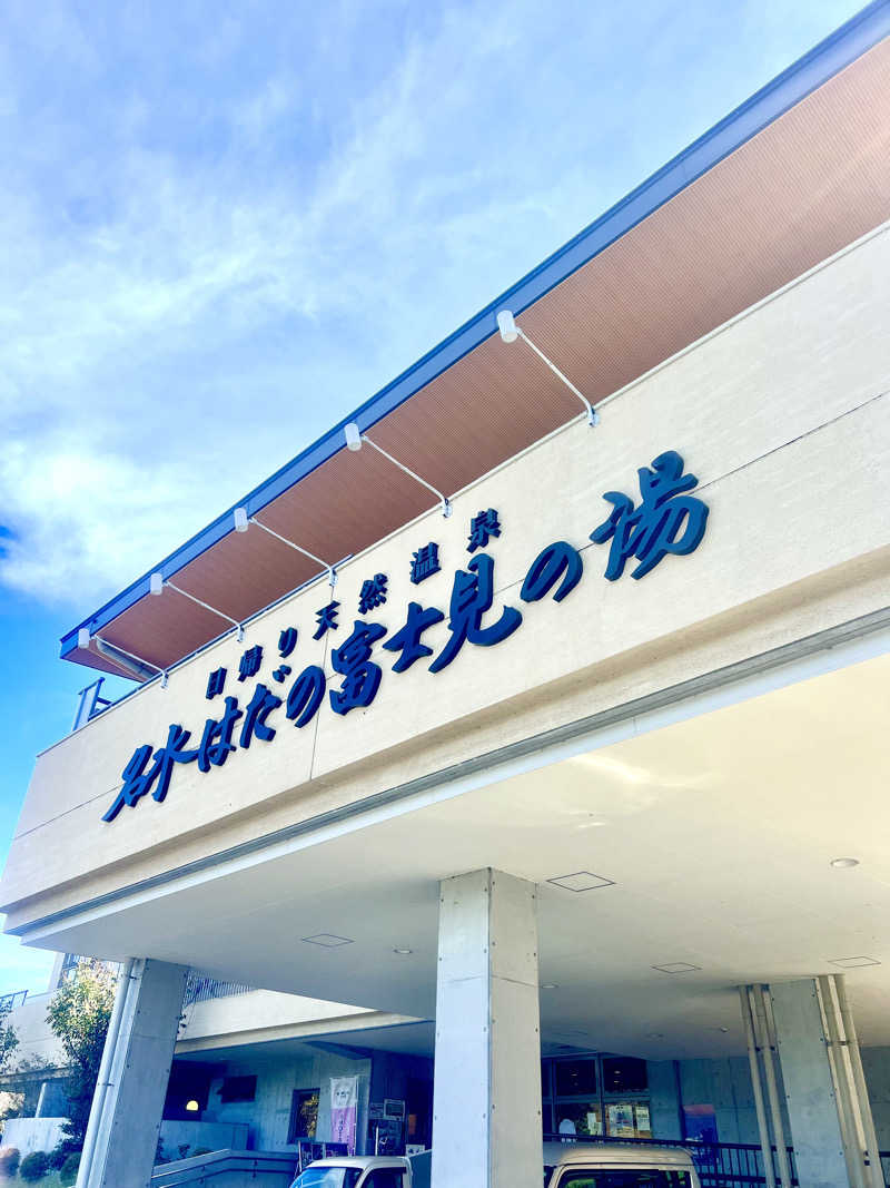 男湯のちいかわさんの名水はだの富士見の湯のサ活写真