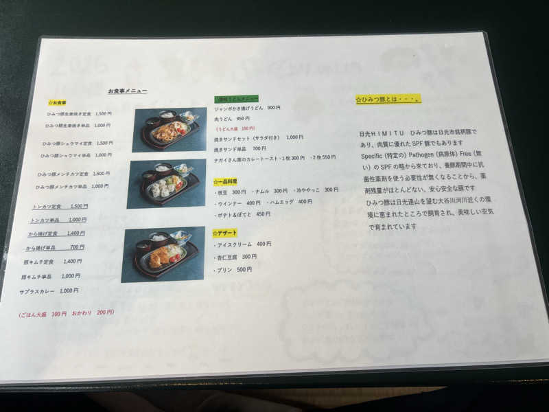 男湯のちいかわさんのさぷらすのサ活写真
