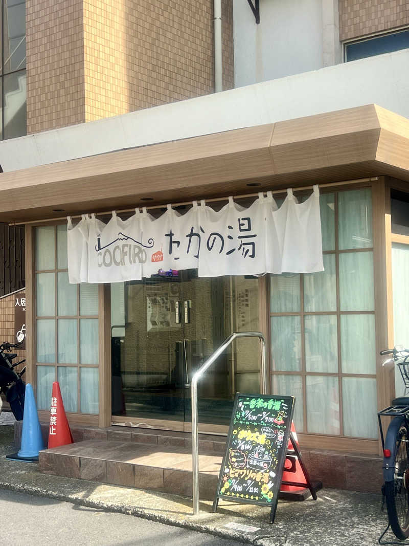 男湯のちいかわさんのCOCOFURO たかの湯のサ活写真