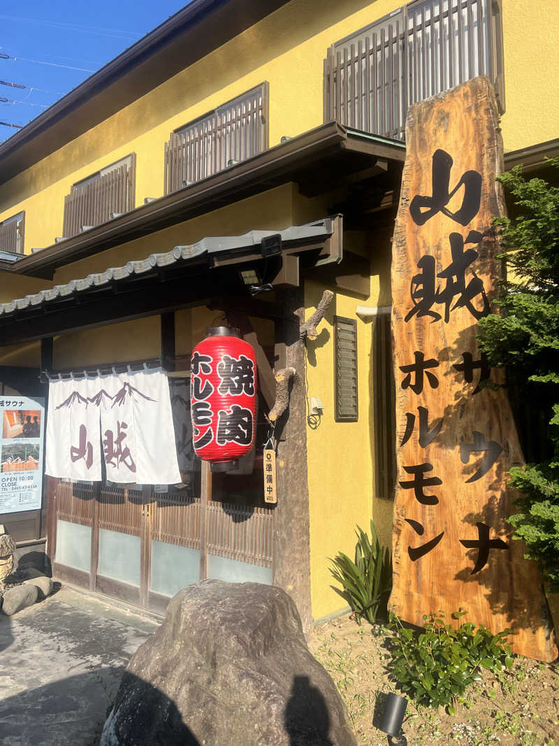 男湯のちいかわさんの山賊サウナのサ活写真