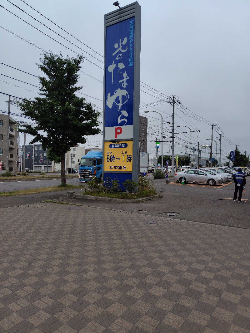 トミーさんの北のたまゆら 厚別のサ活写真