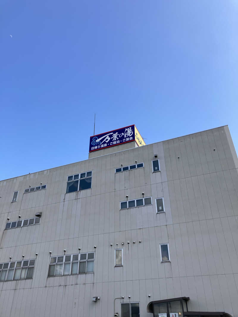 ひろちんさんのふとみ銘泉 万葉の湯のサ活写真