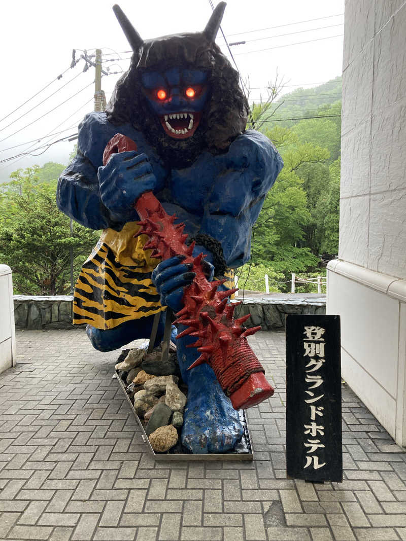 ひろちんさんの登別温泉 登別グランドホテルのサ活写真