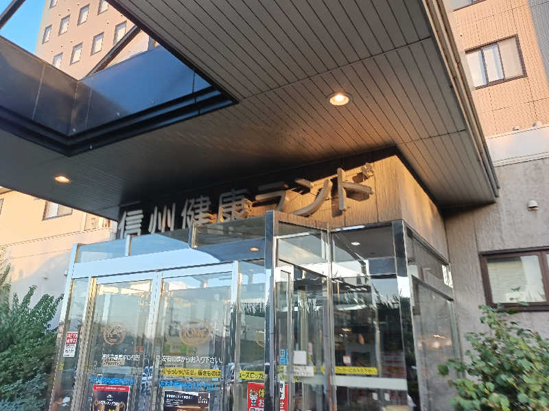 グランクラスしんやさんの信州健康ランドのサ活写真