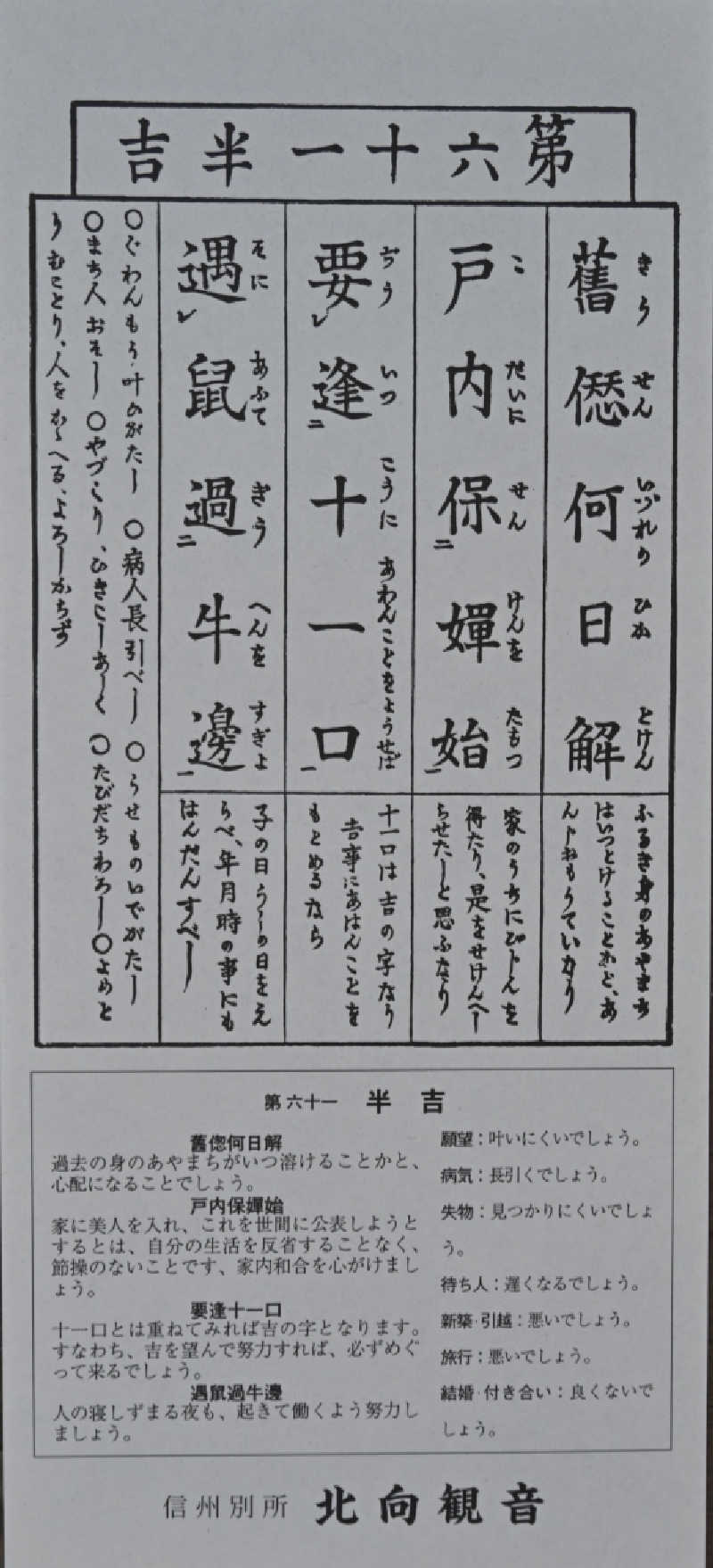 グランクラスしんやさんの立科温泉 権現の湯のサ活写真