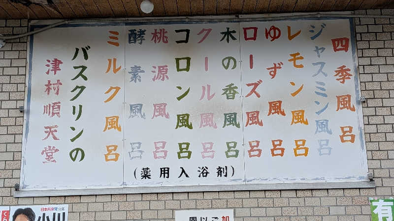 へなちょこサウナー2さんの加賀温泉のサ活写真