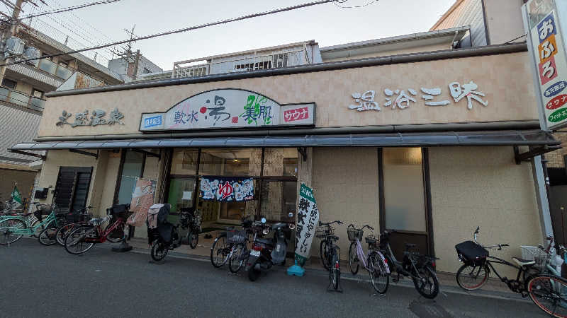 へなちょこサウナーさんの永盛温泉のサ活写真
