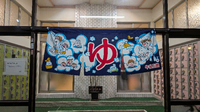 へなちょこサウナーさんの永盛温泉のサ活写真