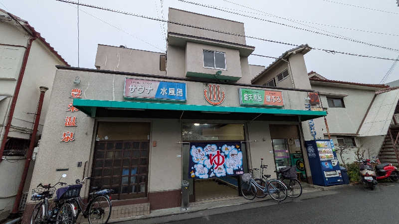 へなちょこサウナーさんの豊栄温泉のサ活写真