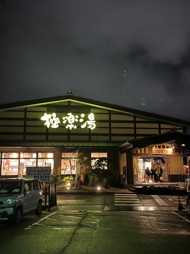 野人さんの極楽湯 福井店のサ活写真