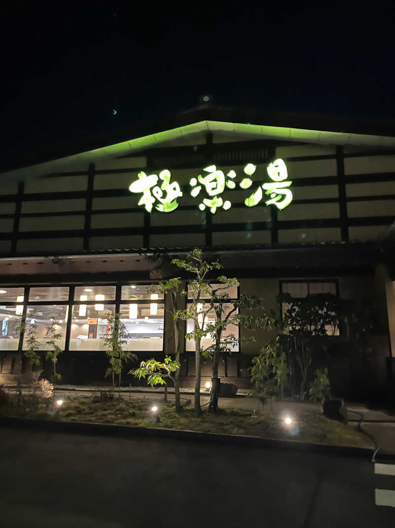 野人さんの極楽湯 福井店のサ活写真