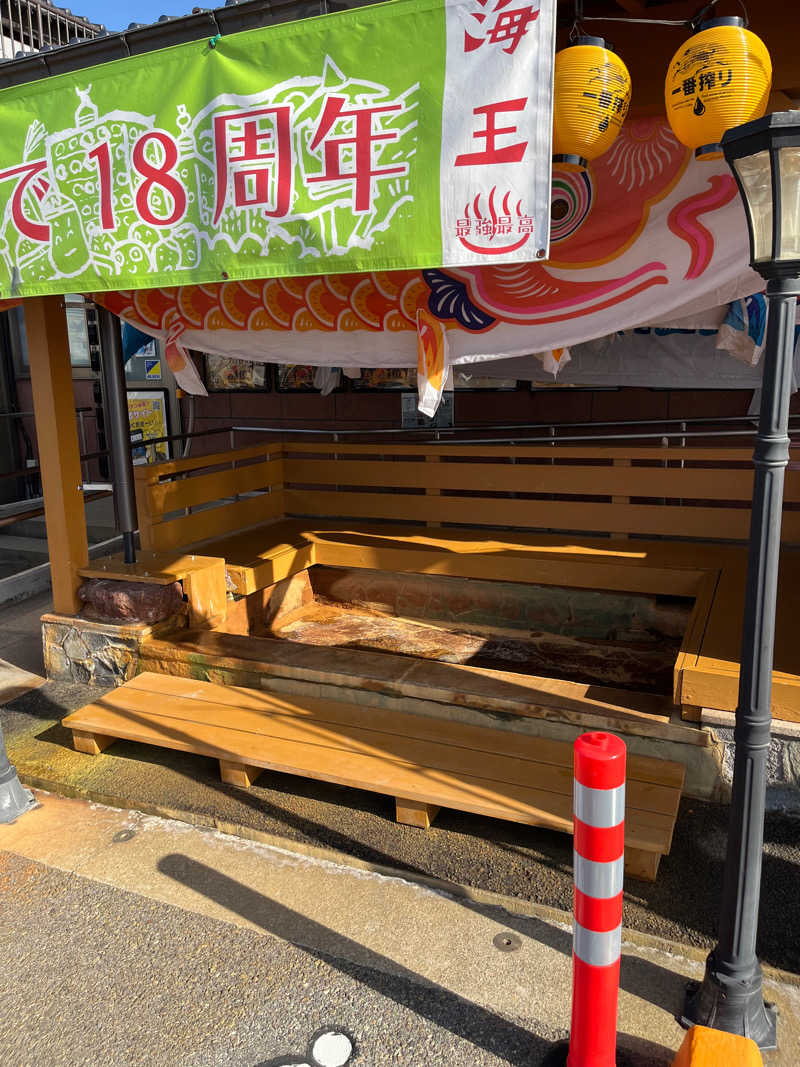 野人さんの天然温泉 海王のサ活写真