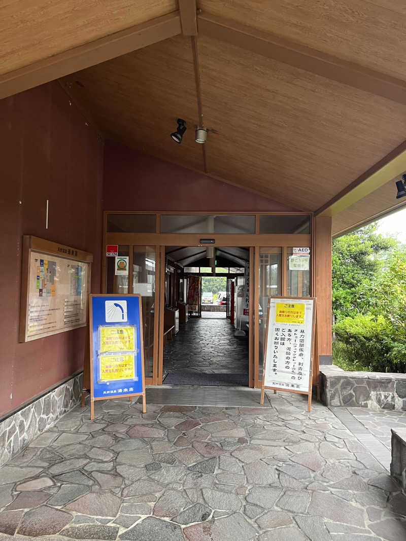 野人さんの湯来楽 内灘店のサ活写真