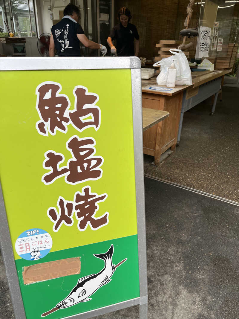 野人さんのやまと温泉 やすらぎ館 ことといの湯のサ活写真