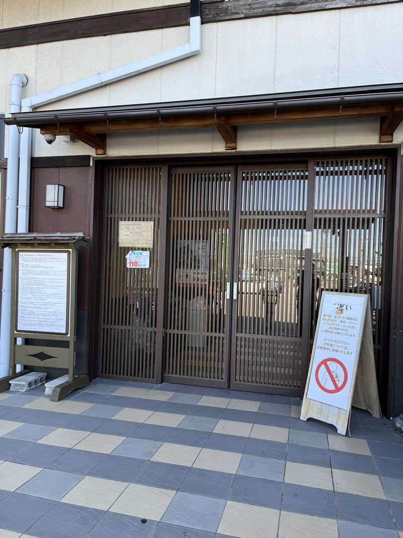 野人さんの極楽湯 彦根店のサ活写真