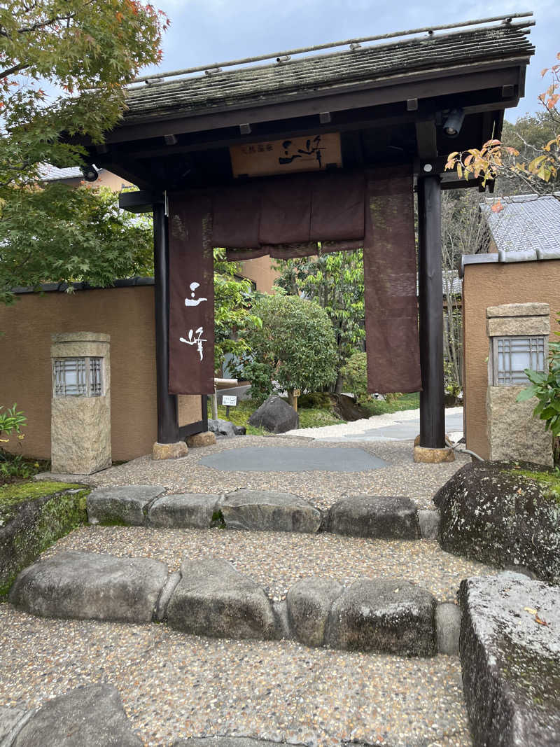 野人さんの天然温泉 三峰のサ活写真