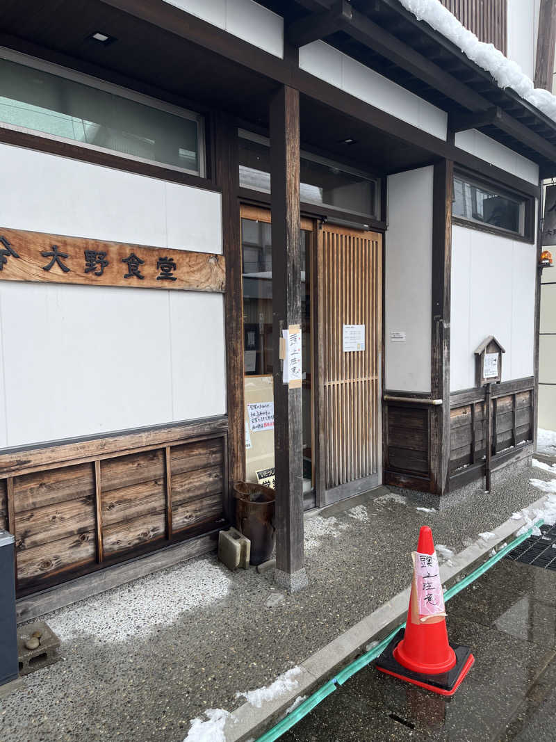 野人さんのあっ宝んどのサ活写真