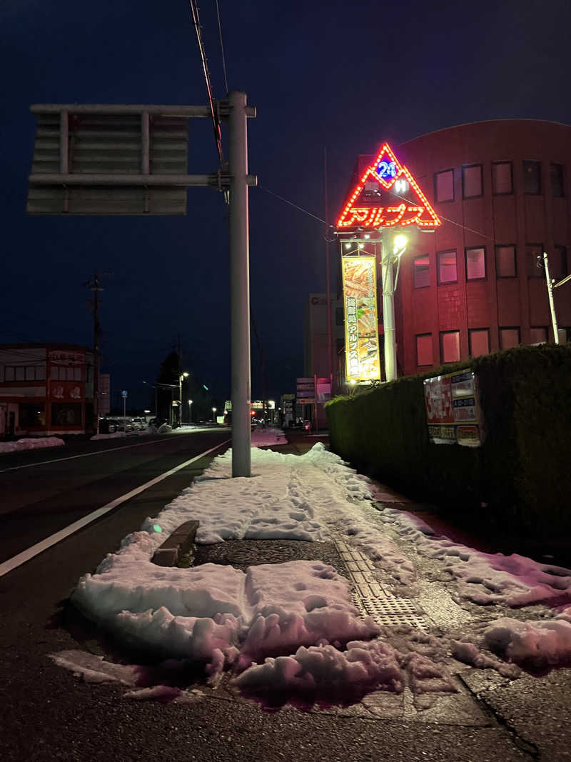 野人さんのスパ・アルプスのサ活写真