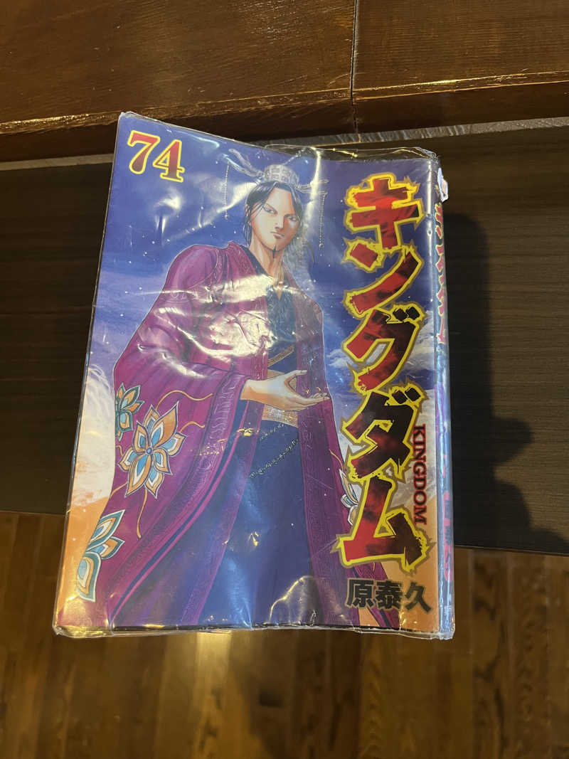野人さんの大垣天然温泉 湯の城のサ活写真