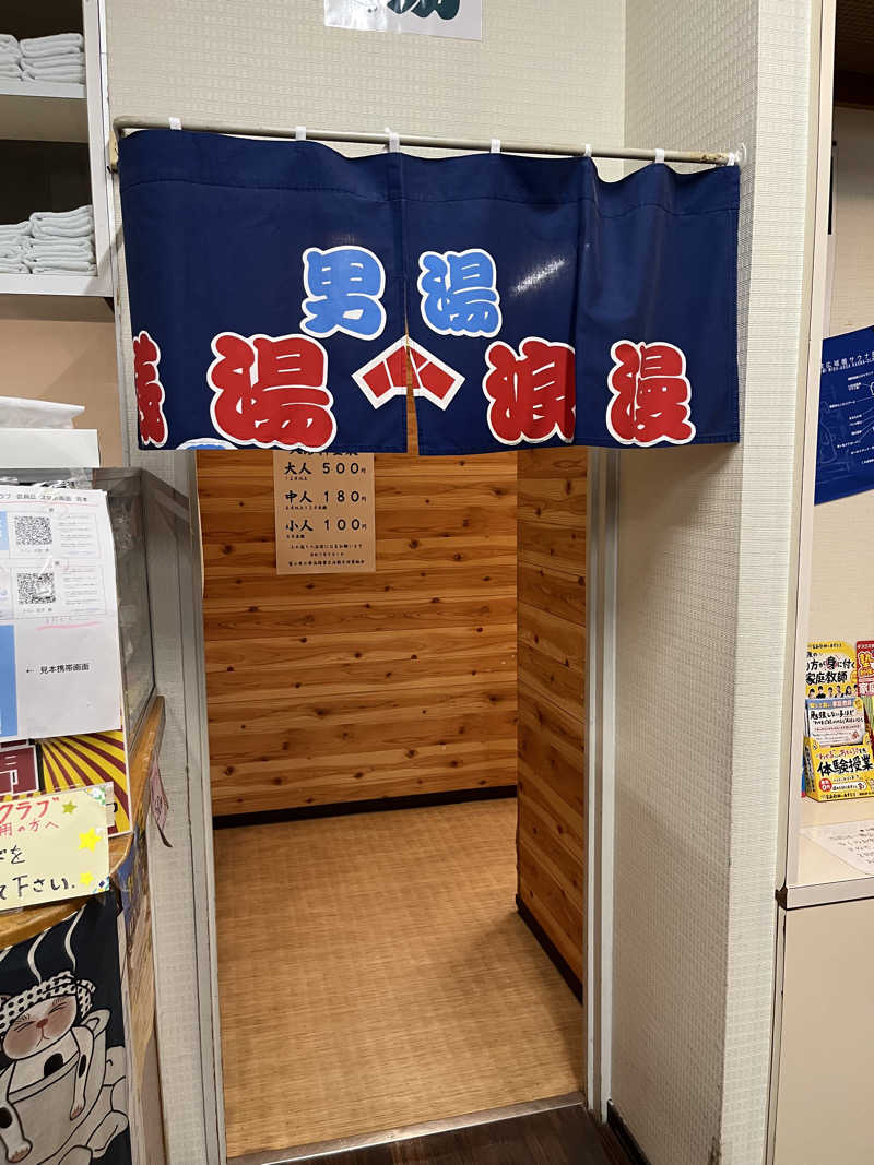 野人さんの福野温泉ひかりランドのサ活写真