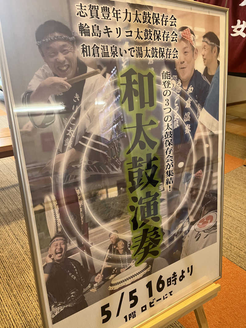 野人さんの金城温泉元湯のサ活写真