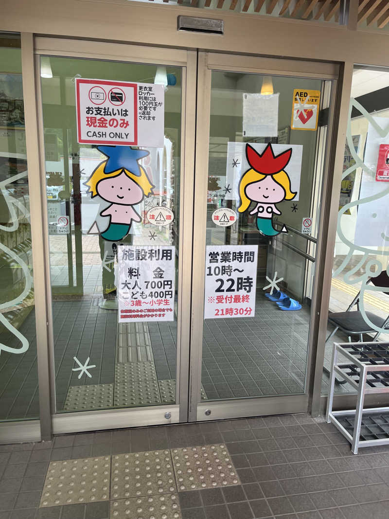 野人さんの湯っぷるのサ活写真