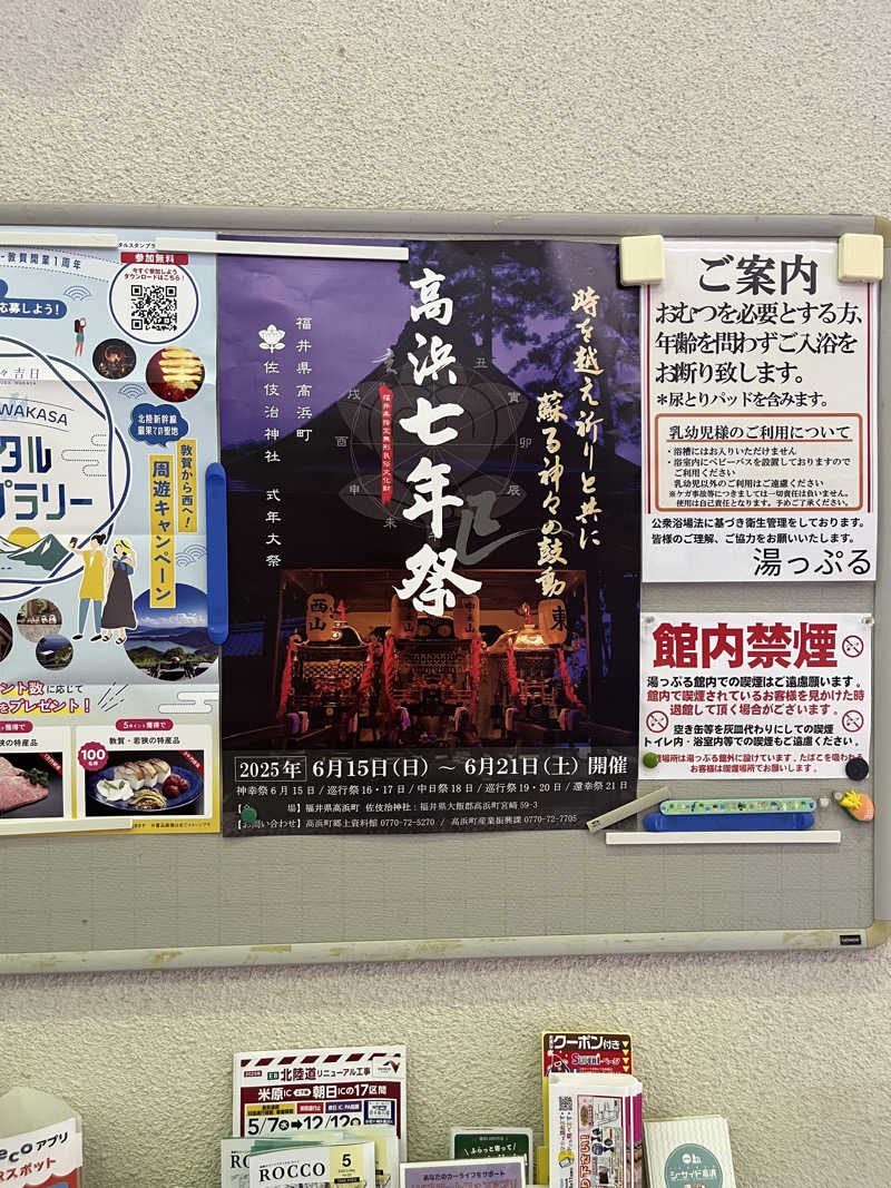 野人さんの湯っぷるのサ活写真