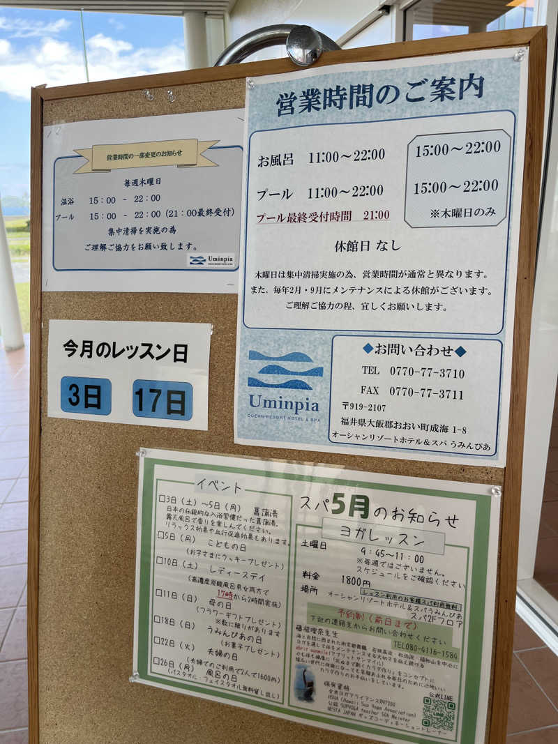 野人さんの湯っぷるのサ活写真