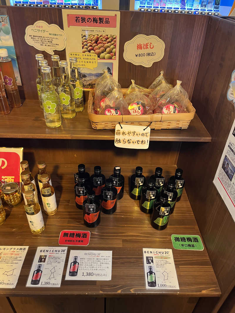 野人さんのみかた温泉きららの湯のサ活写真