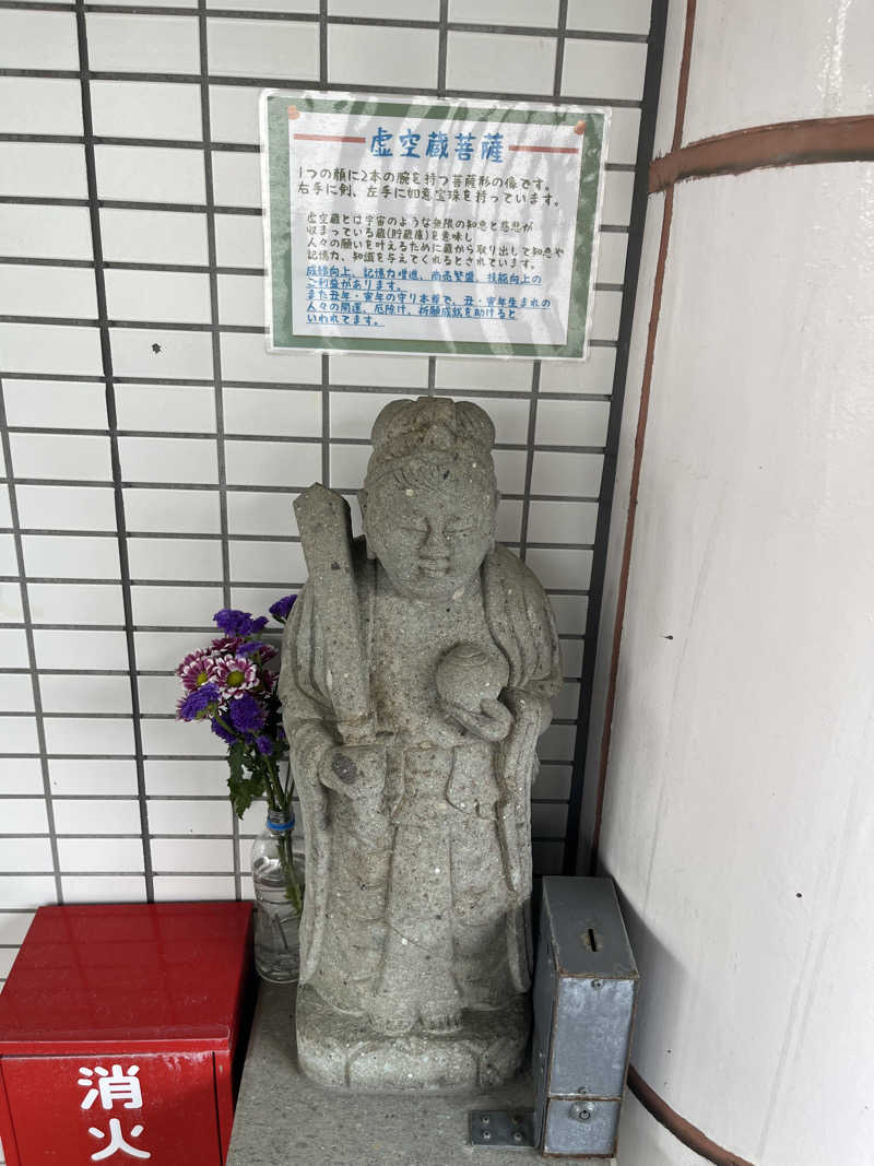 野人さんのお風呂のデパート たきのゆのサ活写真