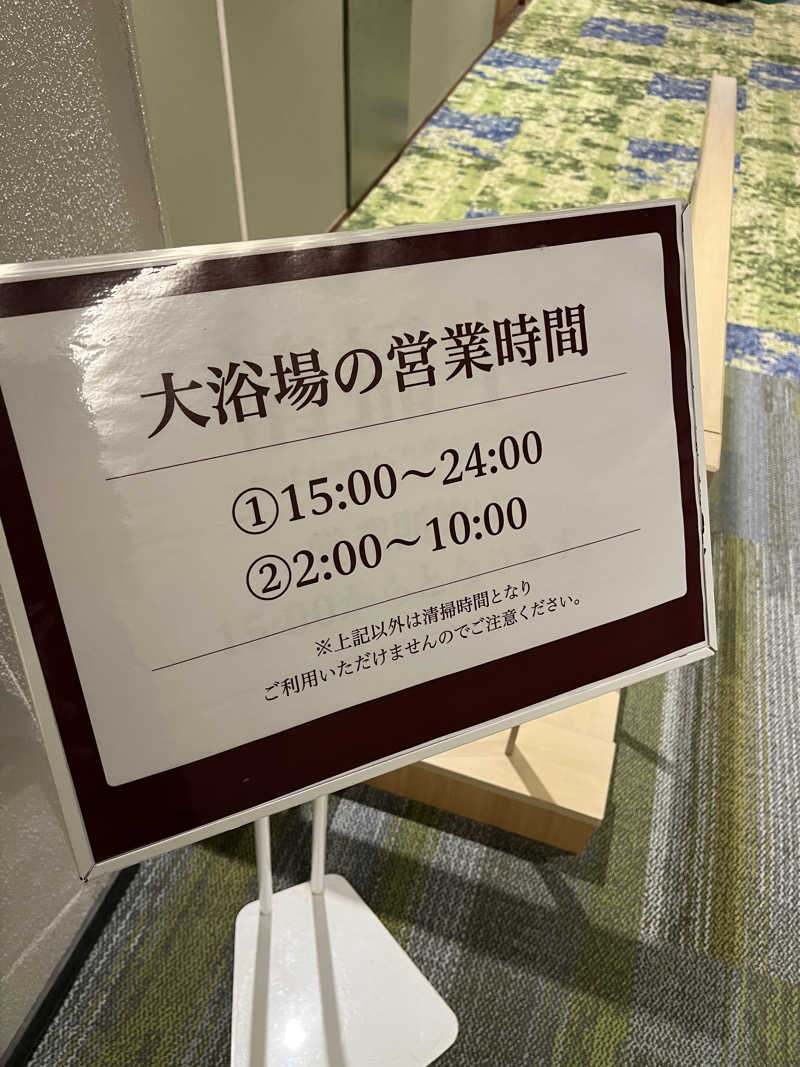 野人さんの大江戸温泉物語Premium 山中グランドホテルのサ活写真