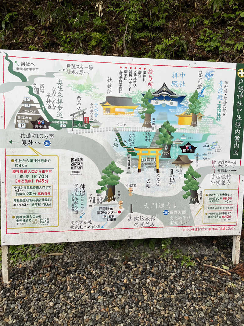 野人さんの信州健康ランドのサ活写真
