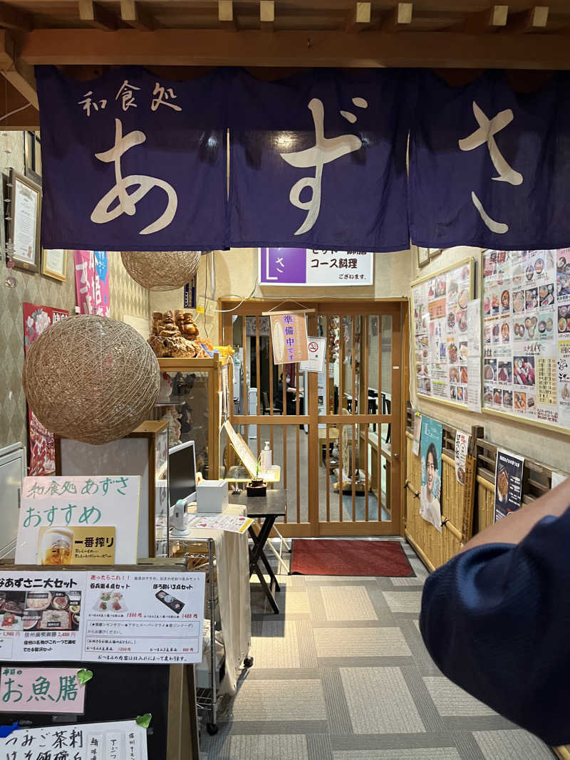 野人さんの信州健康ランドのサ活写真