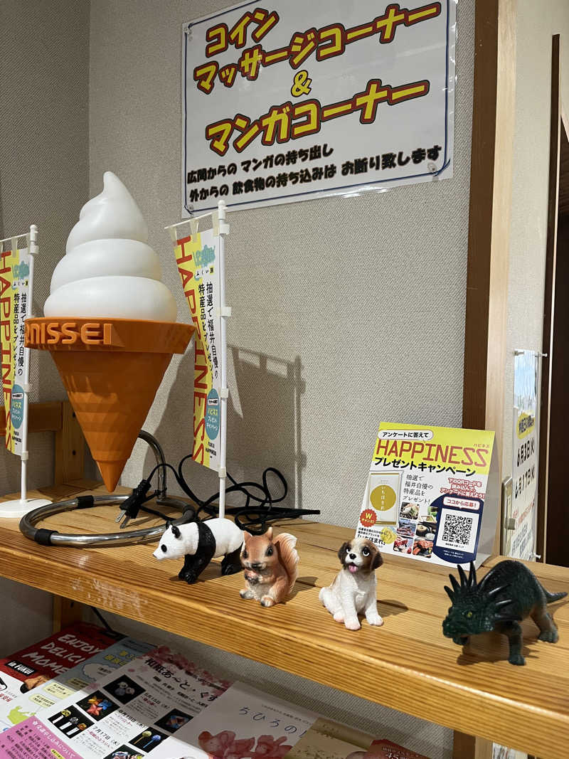 野人さんの越前水仙の里 波の華温泉のサ活写真