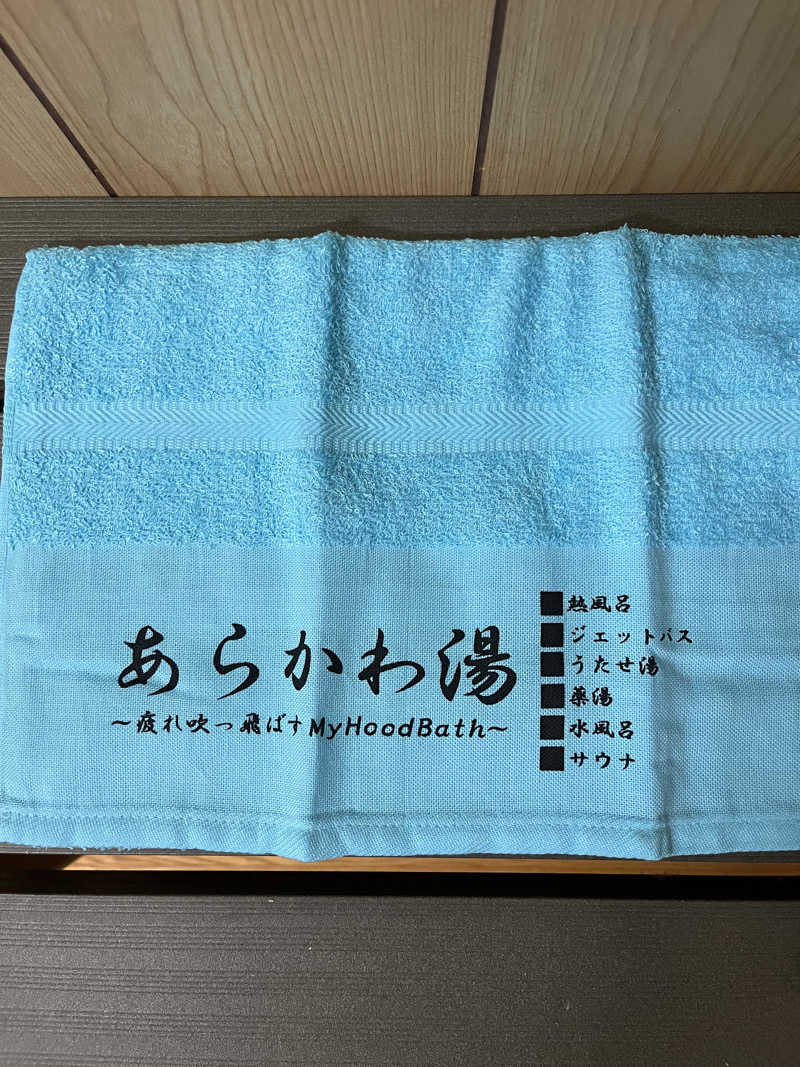 野人さんのやしろ湯のサ活写真