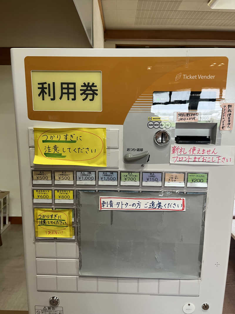 野人さんの泉龍温泉のサ活写真