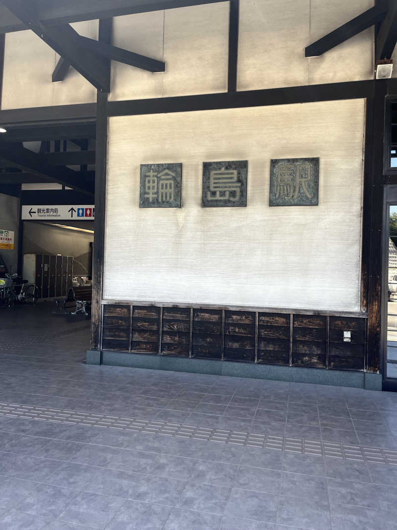 野人さんの温泉旅館 輪島 ねぶた温泉 海游 能登の庄のサ活写真