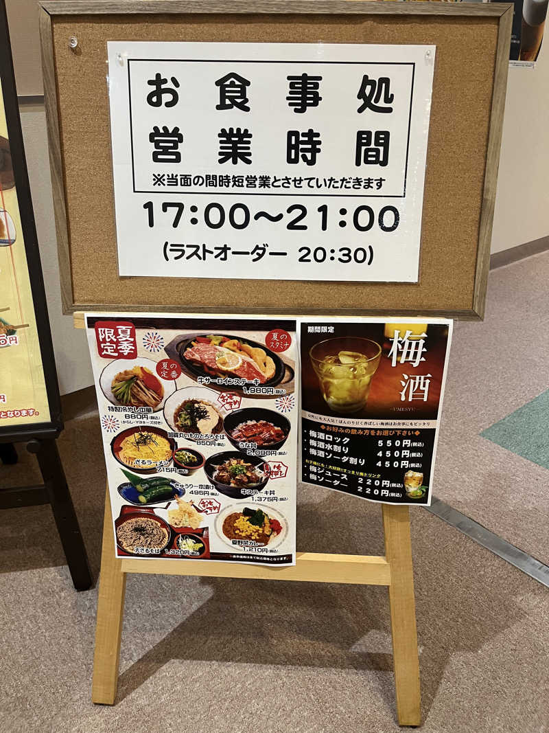 野人さんのほっとらんどNANAOのサ活写真