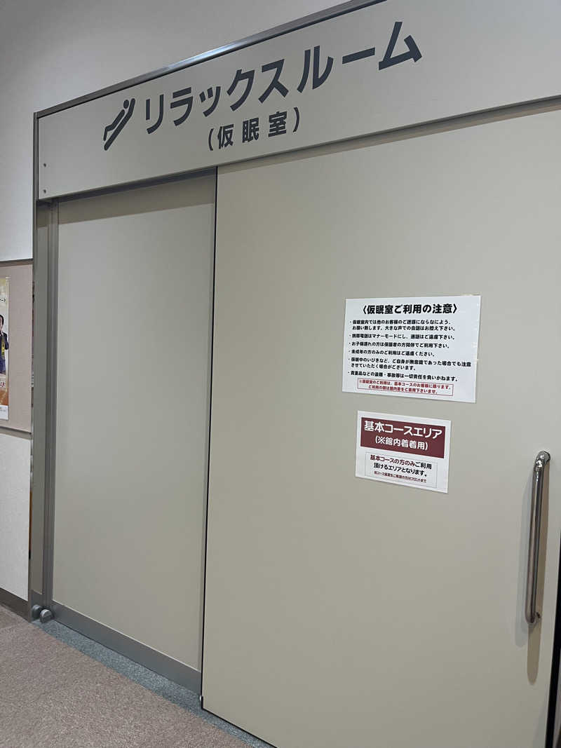 野人さんのほっとらんどNANAOのサ活写真